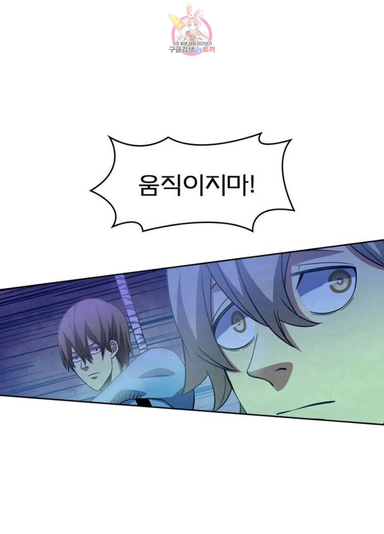 블러디 발렌타인 인류종말  245화 240화 1