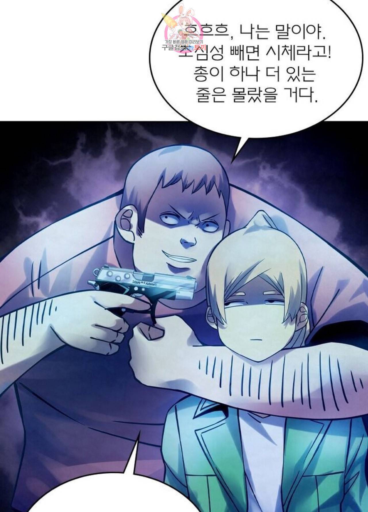 블러디 발렌타인 인류종말  245화 240화 3