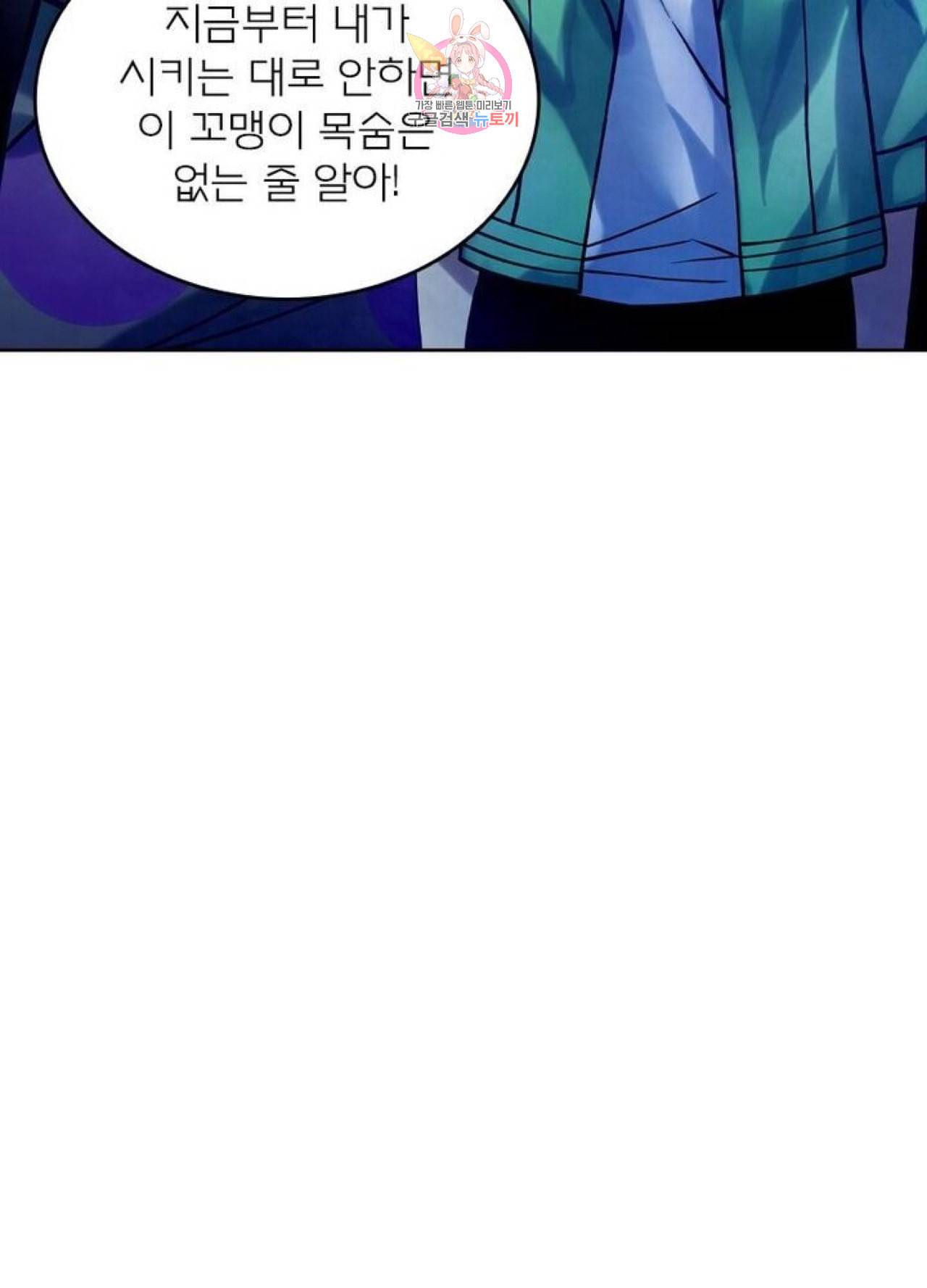 블러디 발렌타인 인류종말  245화 240화 4
