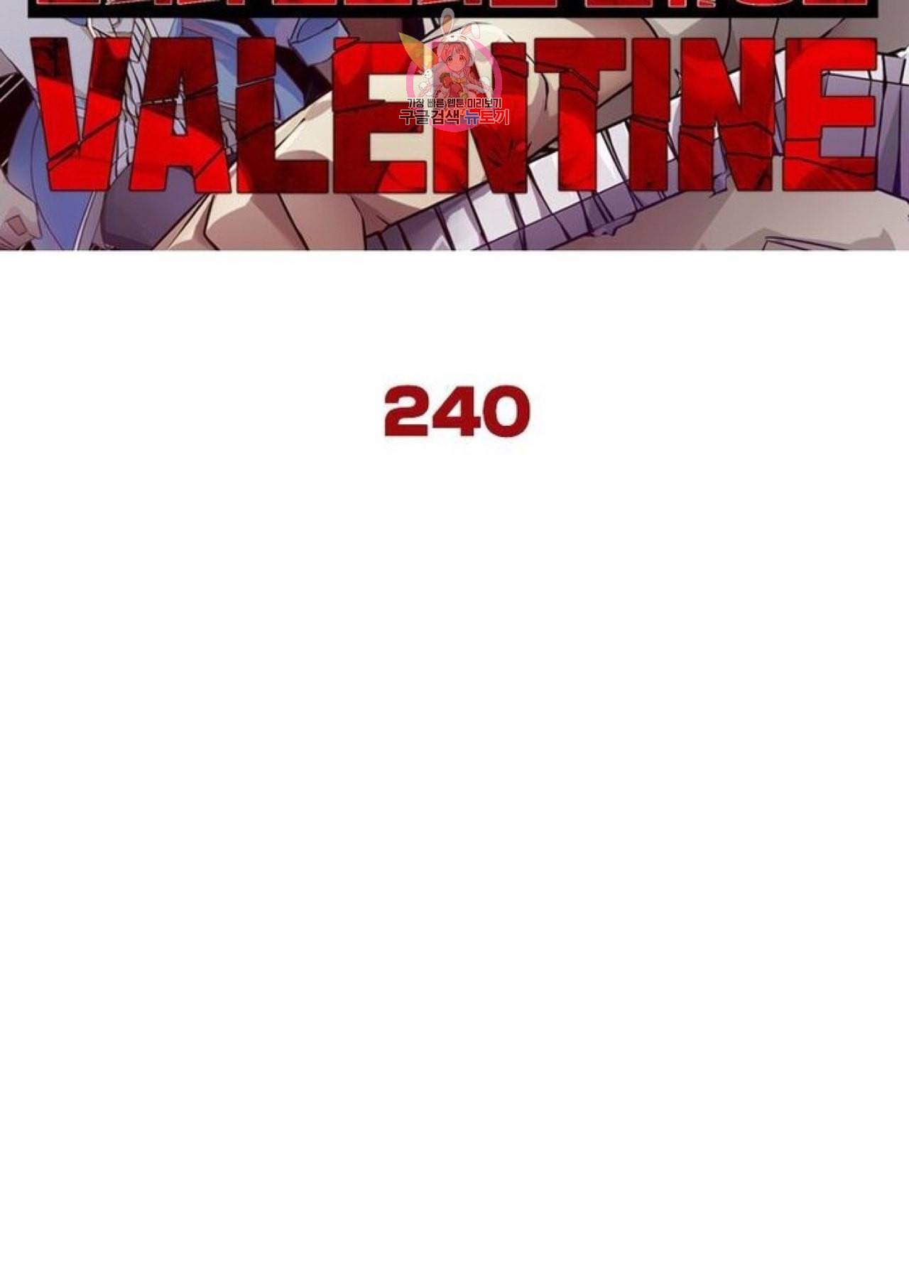 블러디 발렌타인 인류종말  245화 240화 6