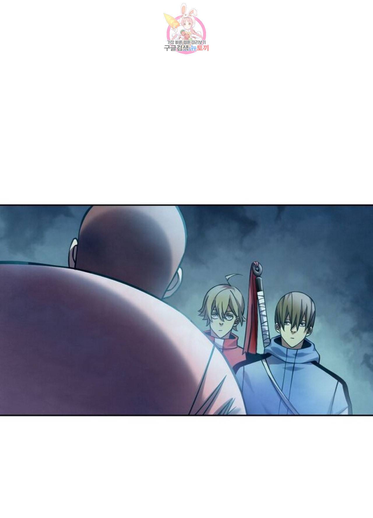 블러디 발렌타인 인류종말  245화 240화 7