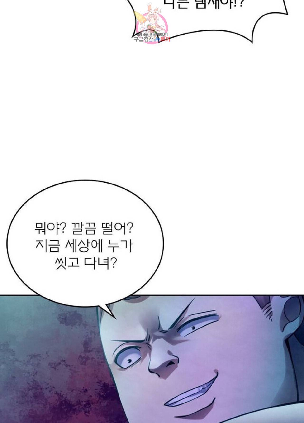 블러디 발렌타인 인류종말  245화 240화 10