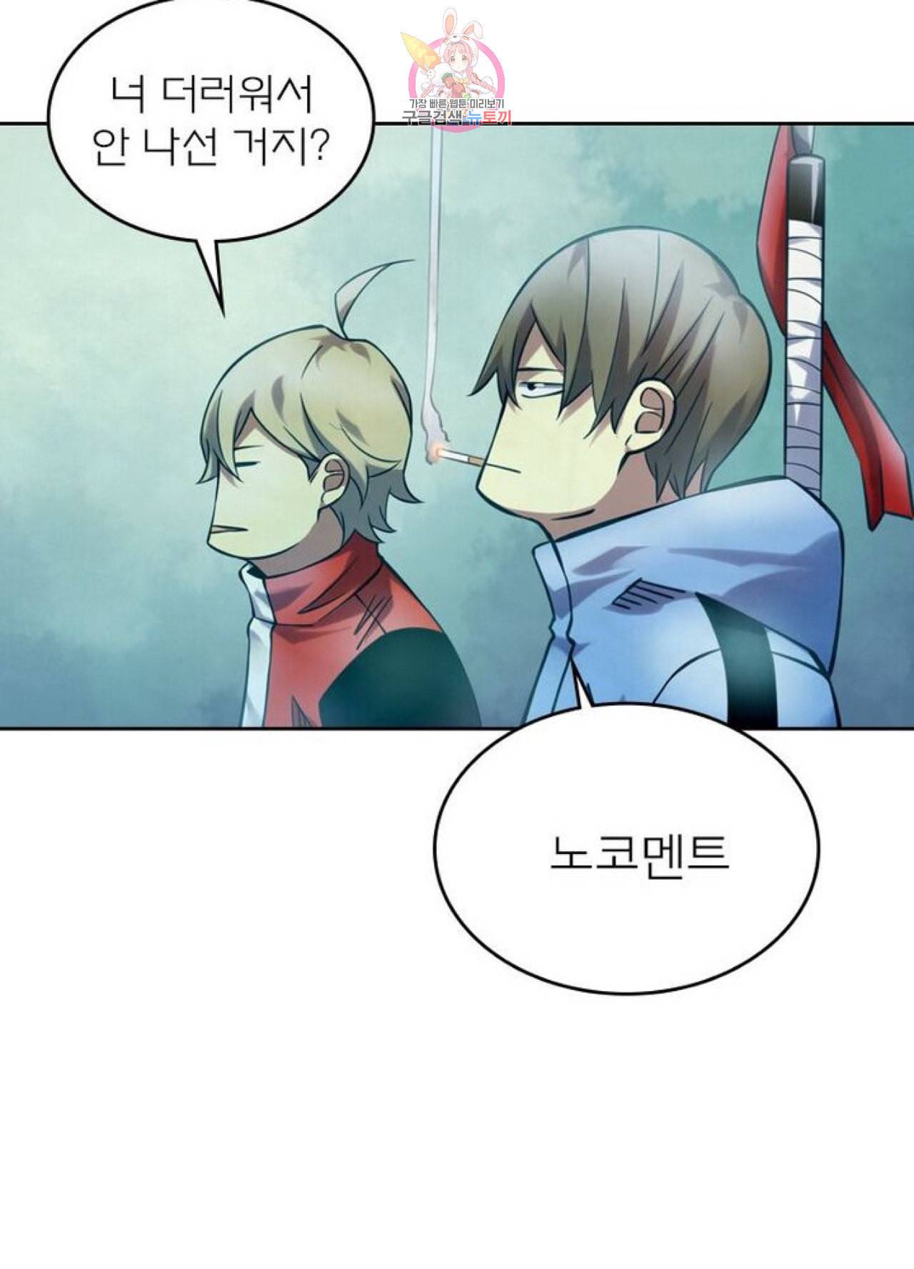 블러디 발렌타인 인류종말  245화 240화 12