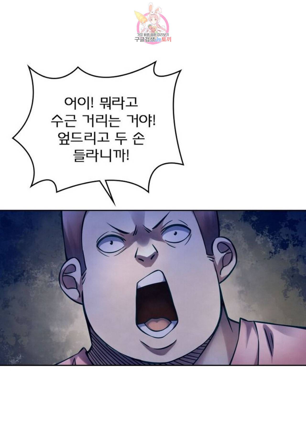 블러디 발렌타인 인류종말  245화 240화 13