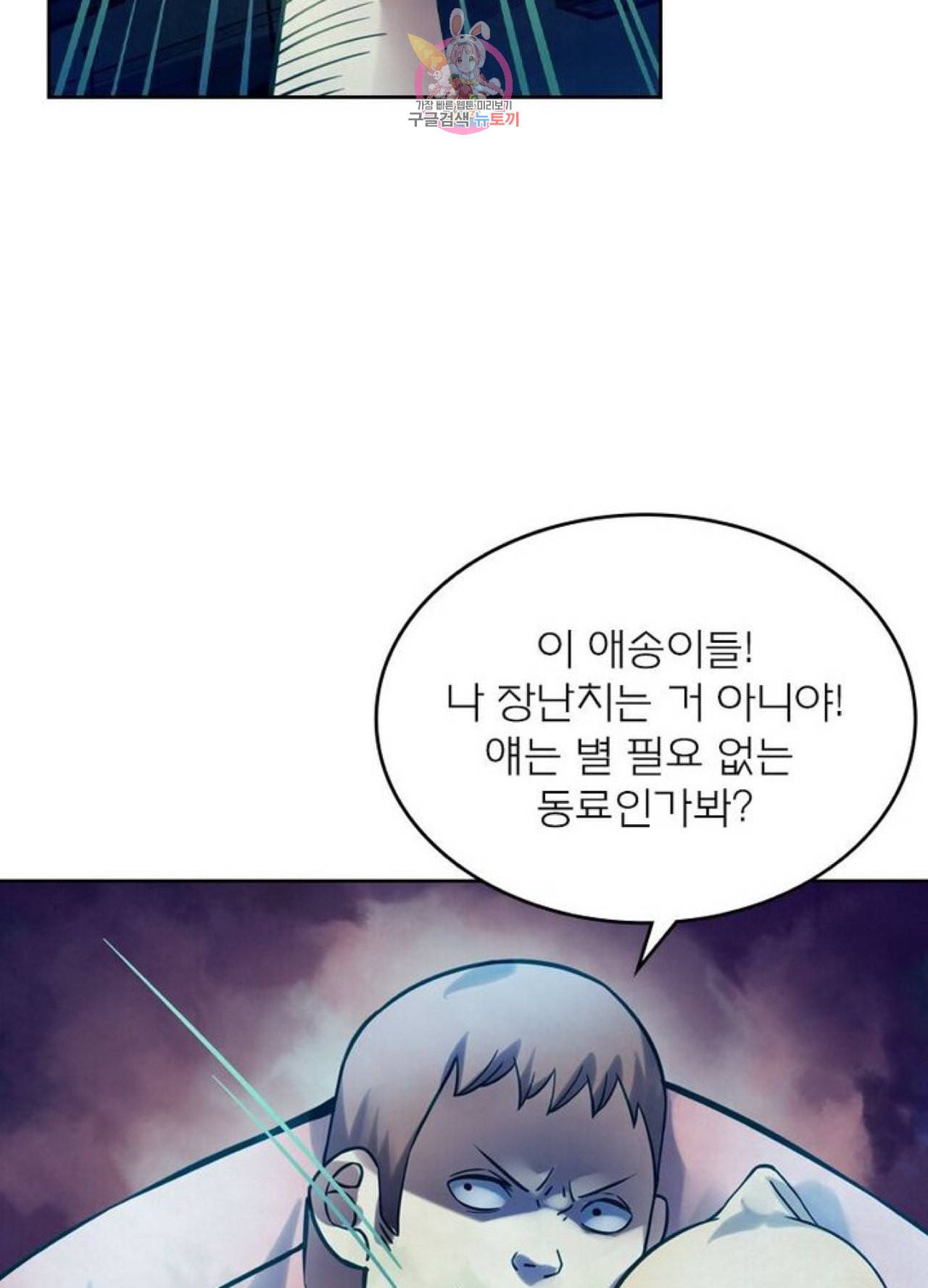 블러디 발렌타인 인류종말  245화 240화 16