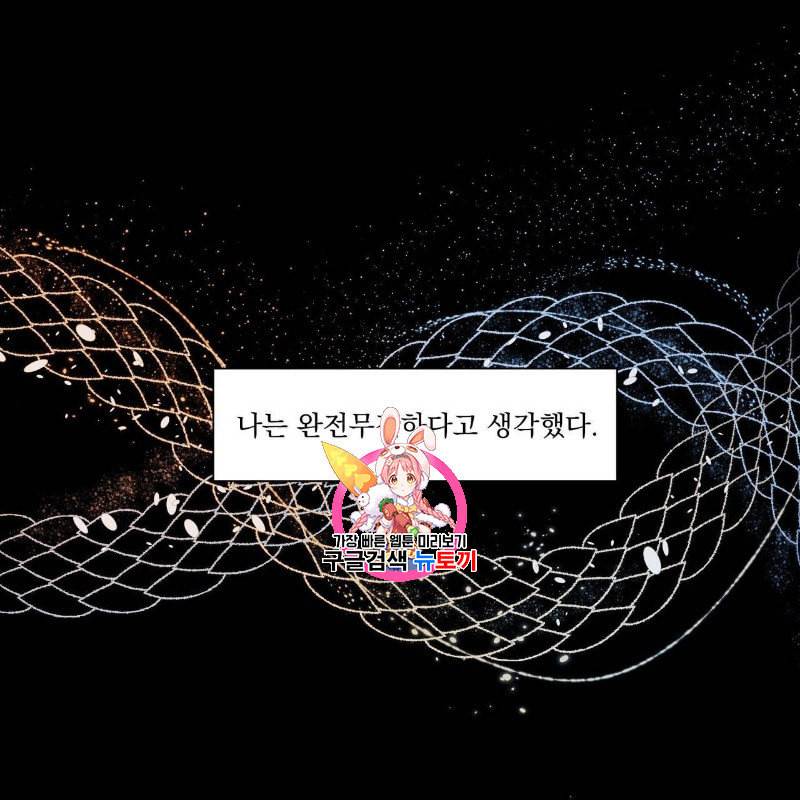 운우지정 8화 1