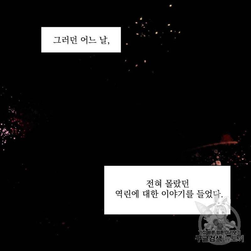 운우지정 8화 2