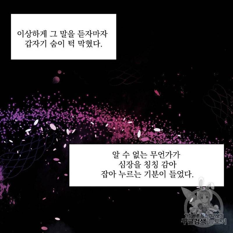 운우지정 8화 3