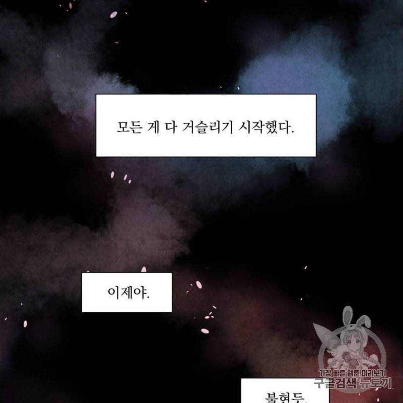 운우지정 8화 4
