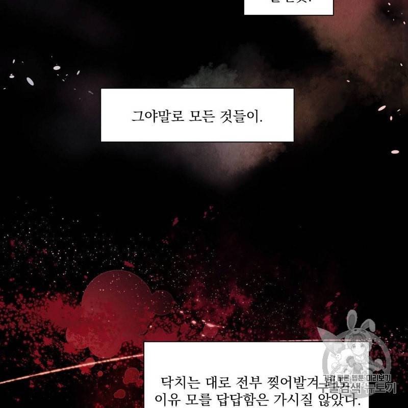 운우지정 8화 5