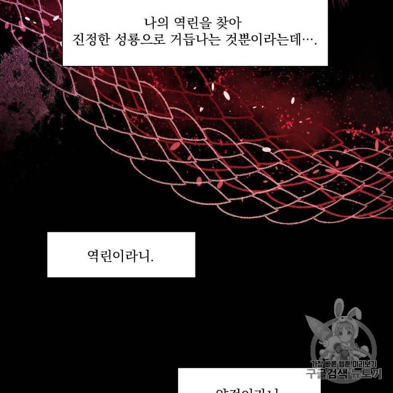 운우지정 8화 7