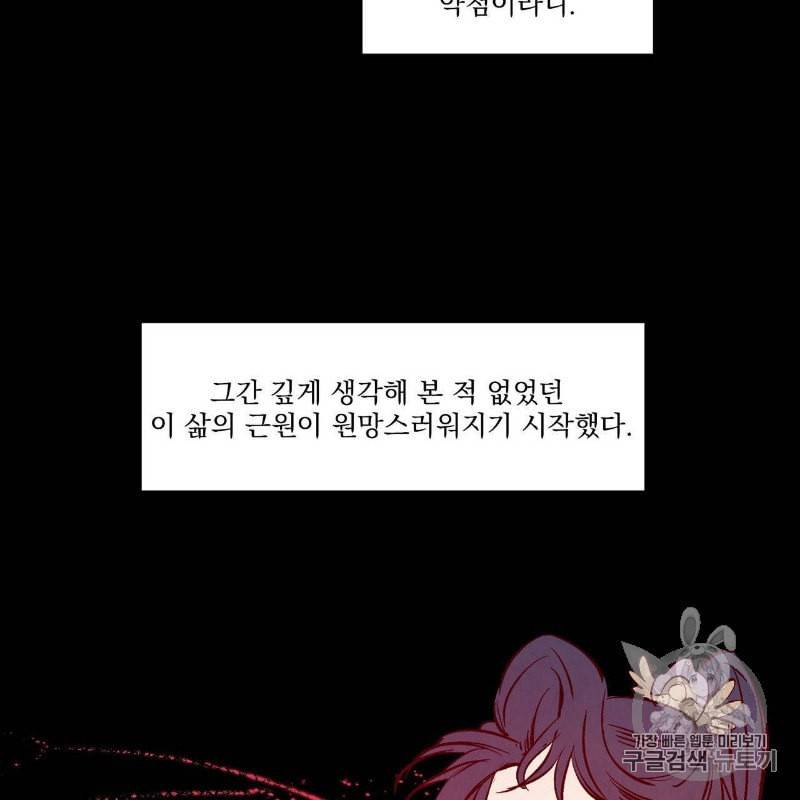 운우지정 8화 8