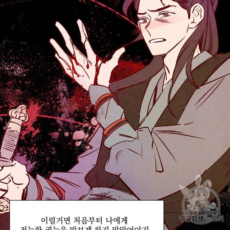 운우지정 8화 9