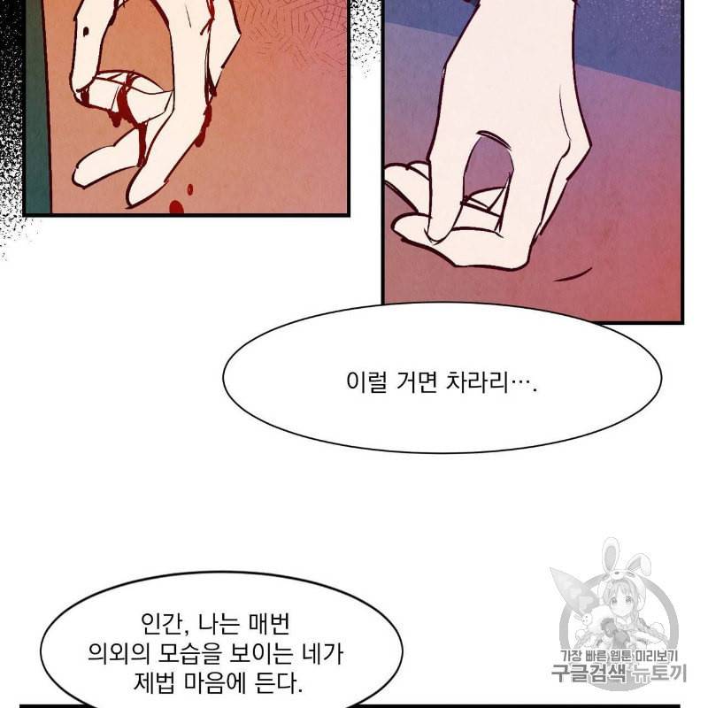 운우지정 8화 11