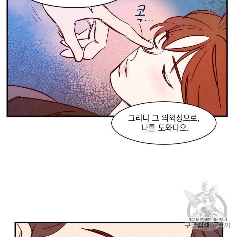 운우지정 8화 12