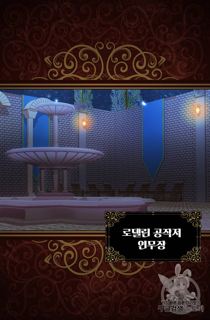 레이디 생존의 법칙 6화 3