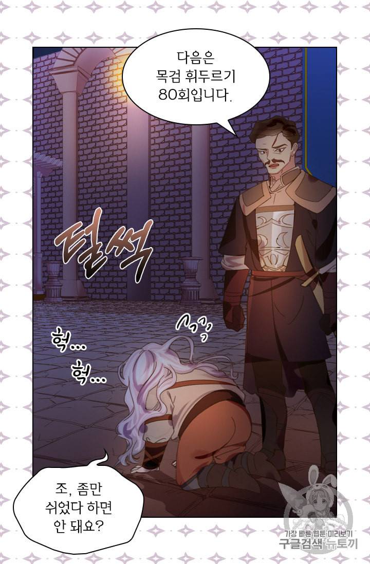 레이디 생존의 법칙 6화 6
