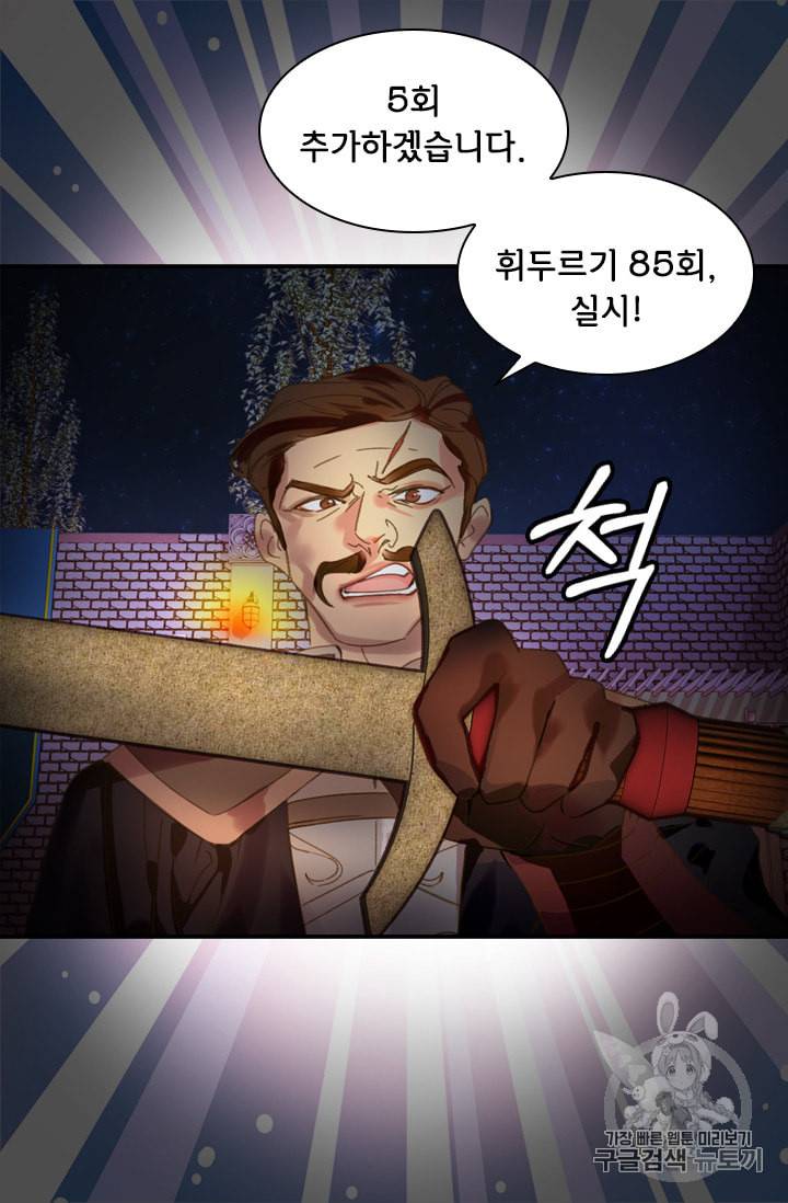 레이디 생존의 법칙 6화 7