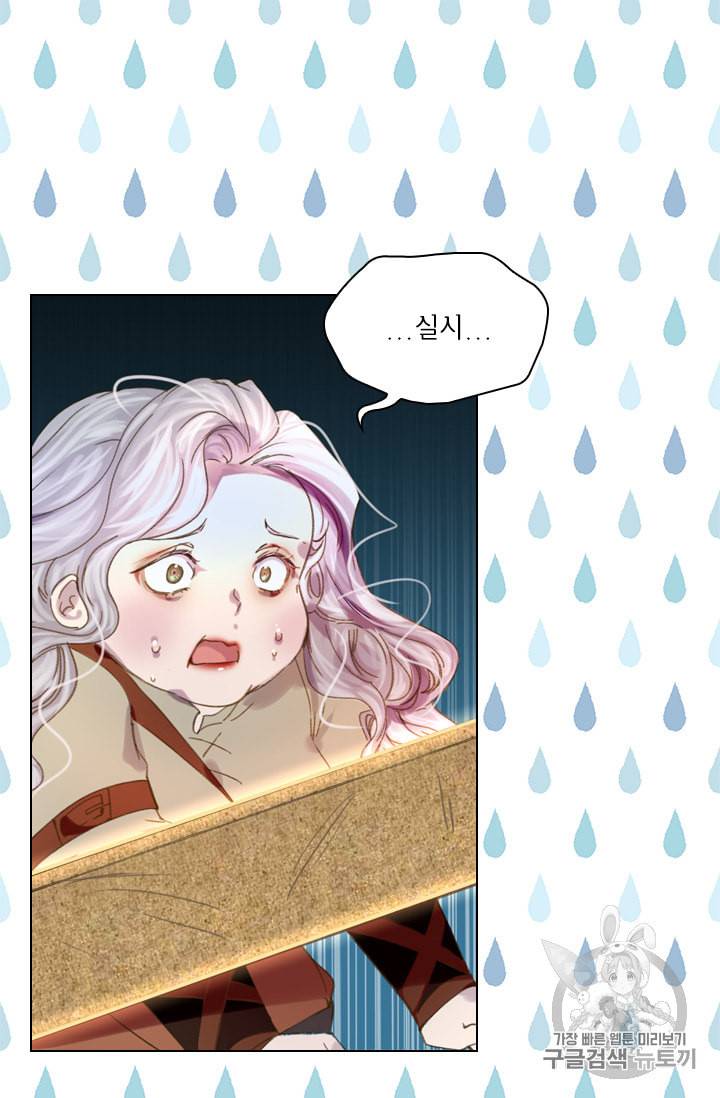 레이디 생존의 법칙 6화 8