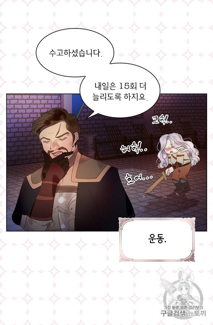 레이디 생존의 법칙 6화 10