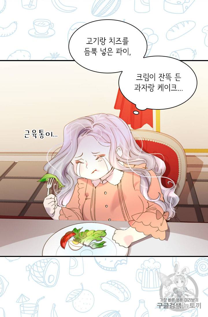 레이디 생존의 법칙 6화 13