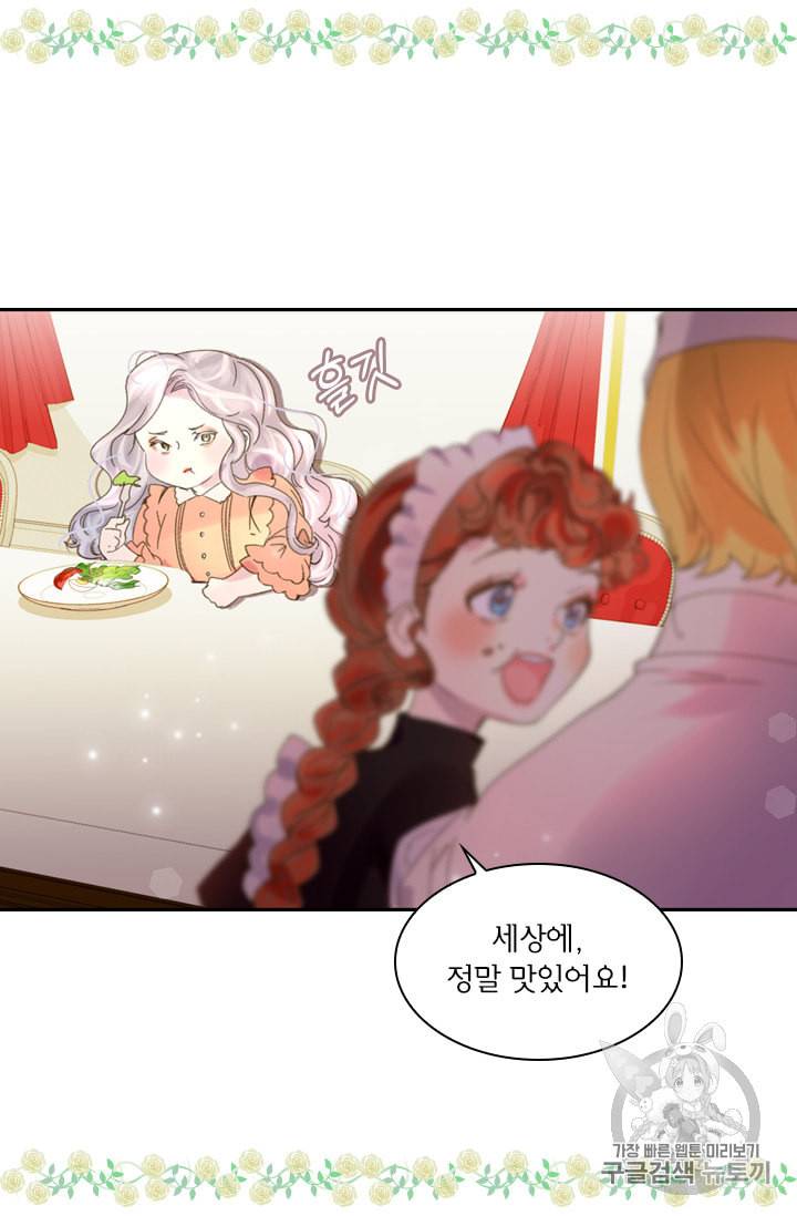 레이디 생존의 법칙 6화 14