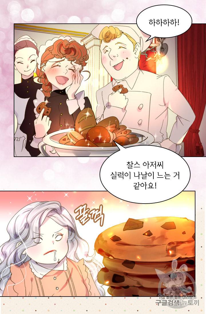 레이디 생존의 법칙 6화 15