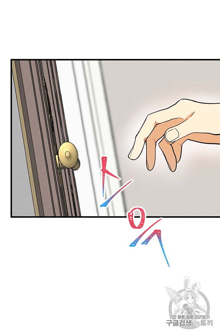 로열 셰프 영애님 5화 2