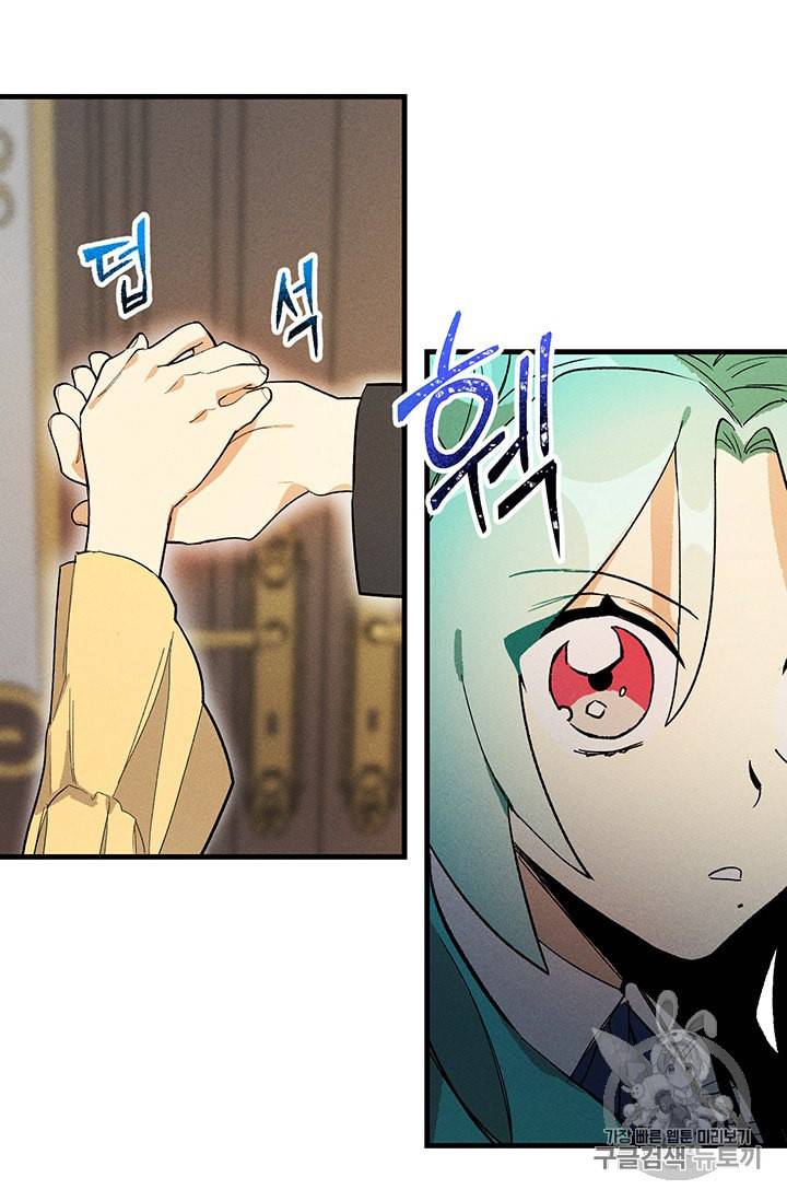 로열 셰프 영애님 5화 3