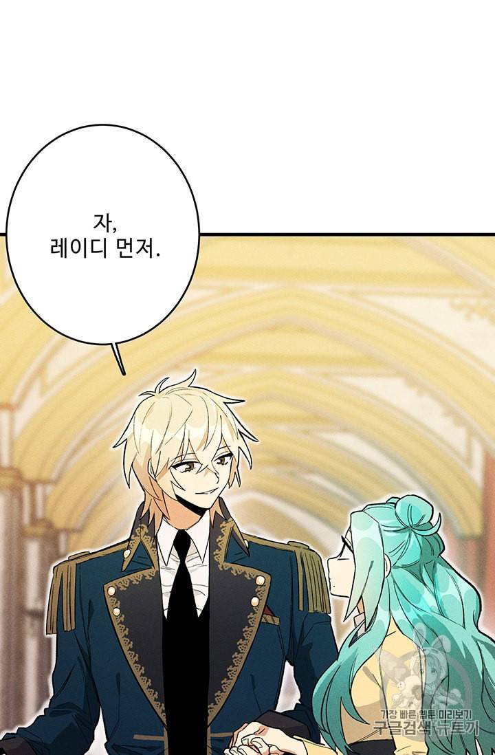 로열 셰프 영애님 5화 4