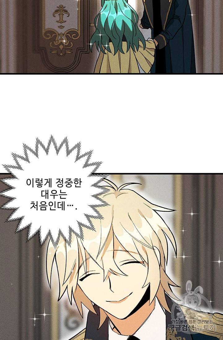 로열 셰프 영애님 5화 6
