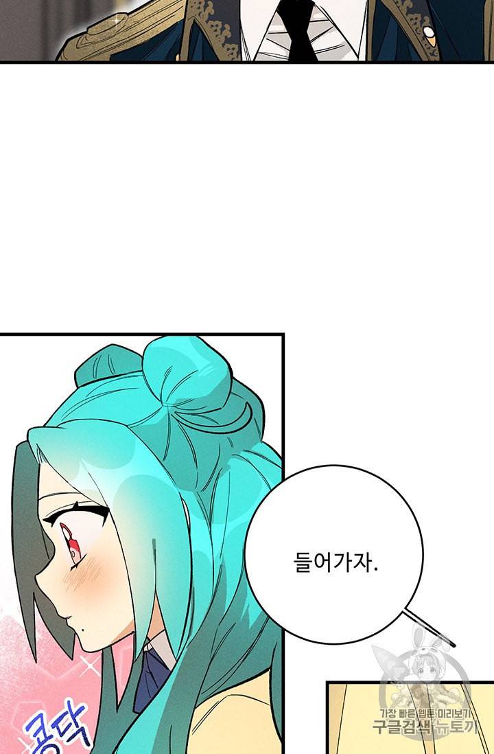 로열 셰프 영애님 5화 7