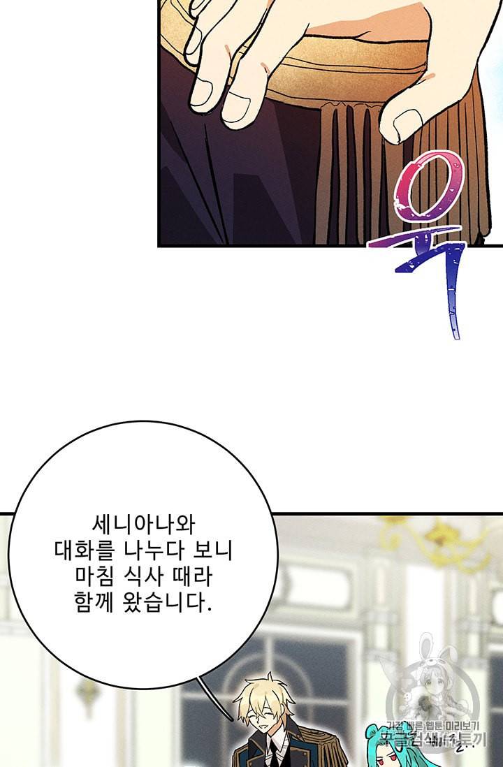 로열 셰프 영애님 5화 13