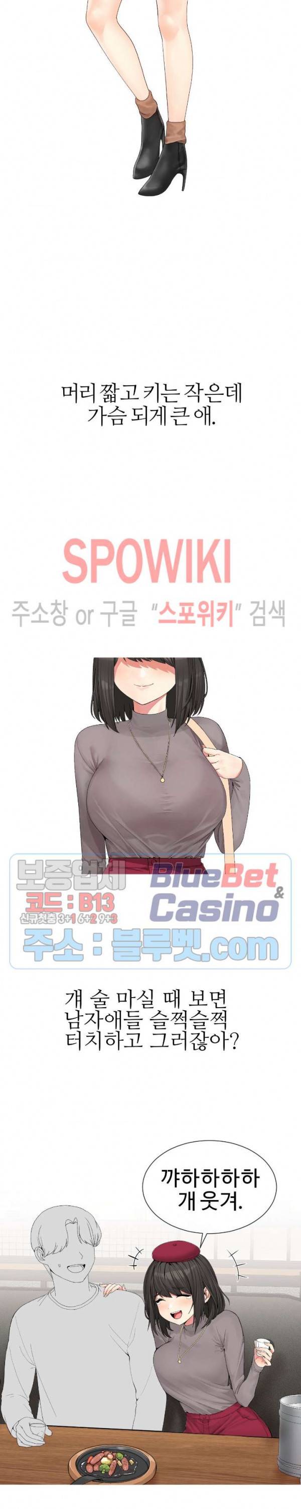 대학여우 1화 2