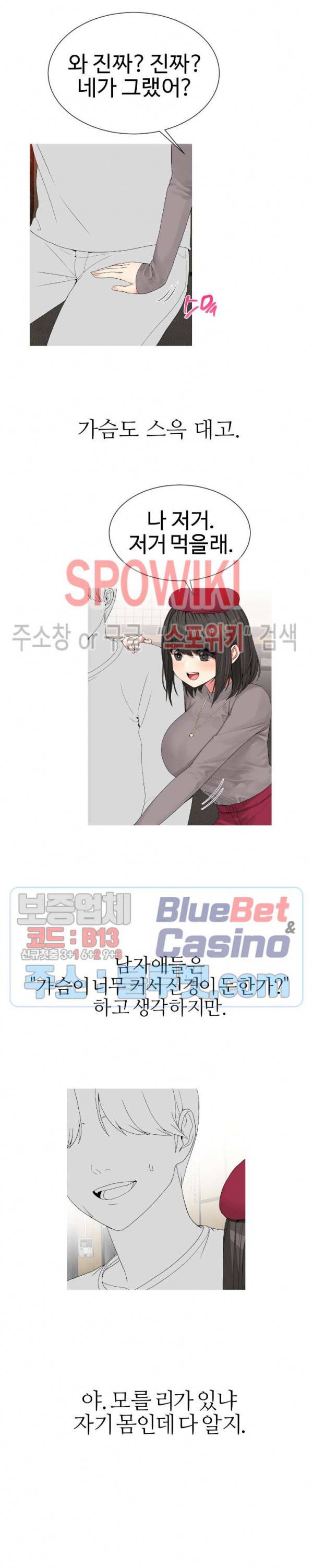 대학여우 1화 3