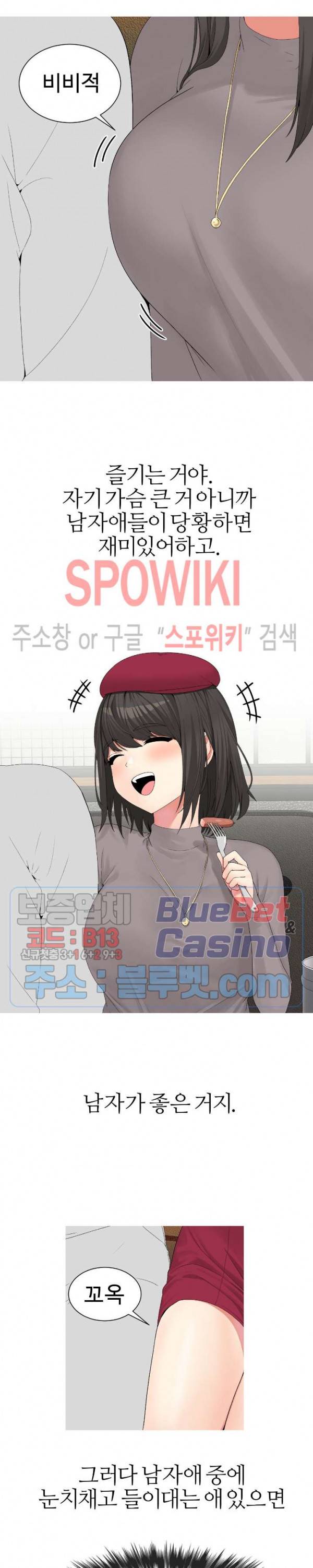 대학여우 1화 4