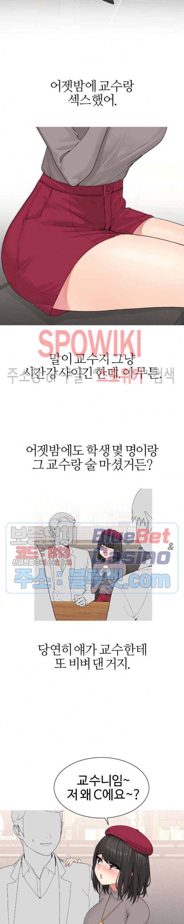 대학여우 1화 6