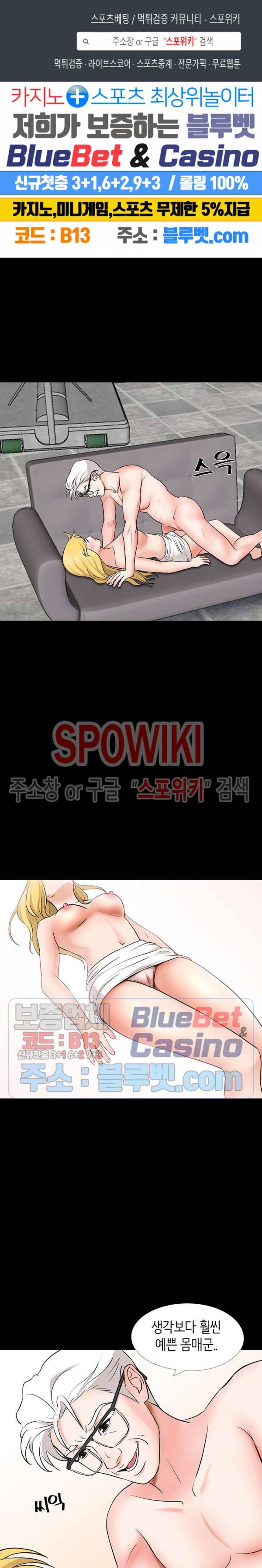 나쁜아빠 52화 1