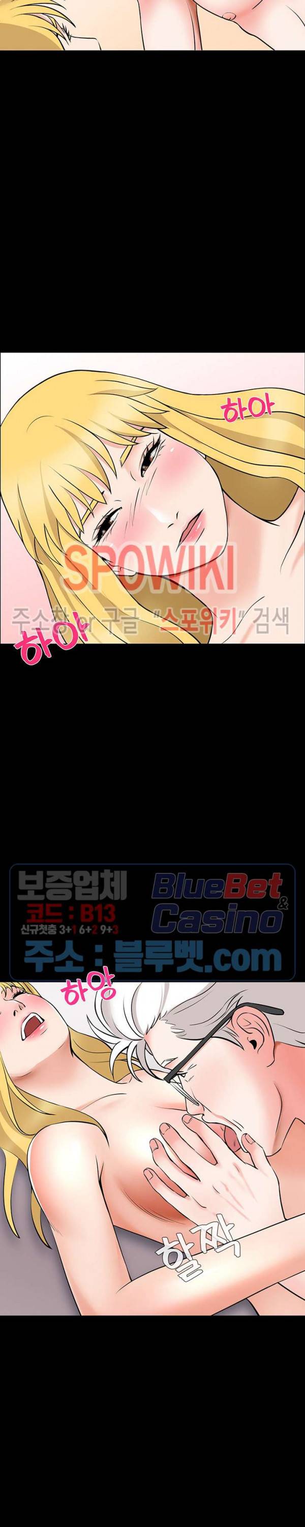 나쁜아빠 52화 2