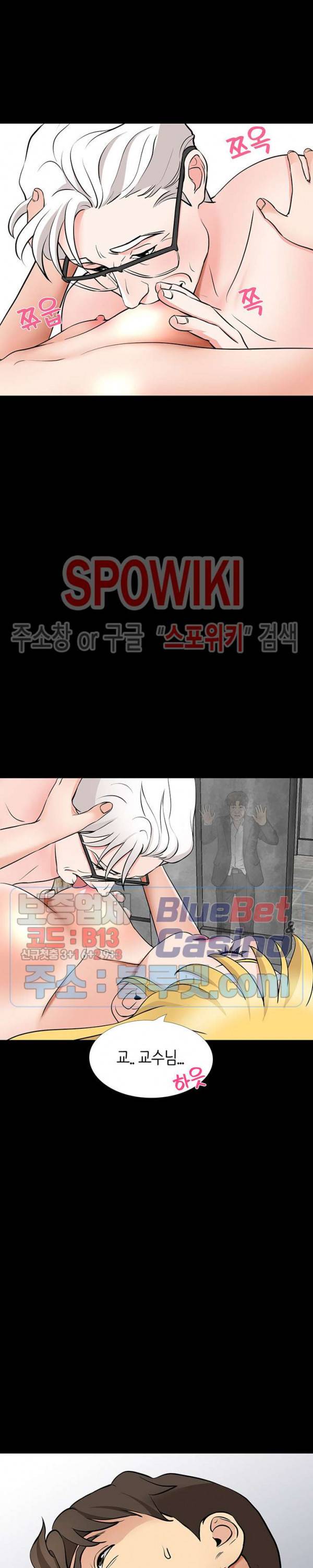 나쁜아빠 52화 3