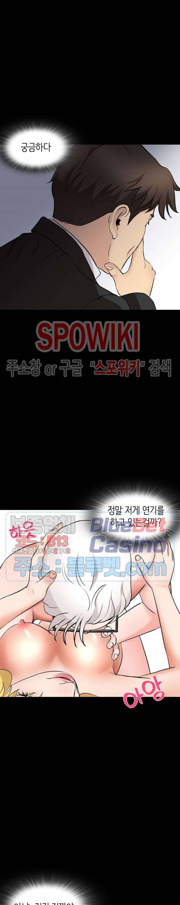 나쁜아빠 52화 5