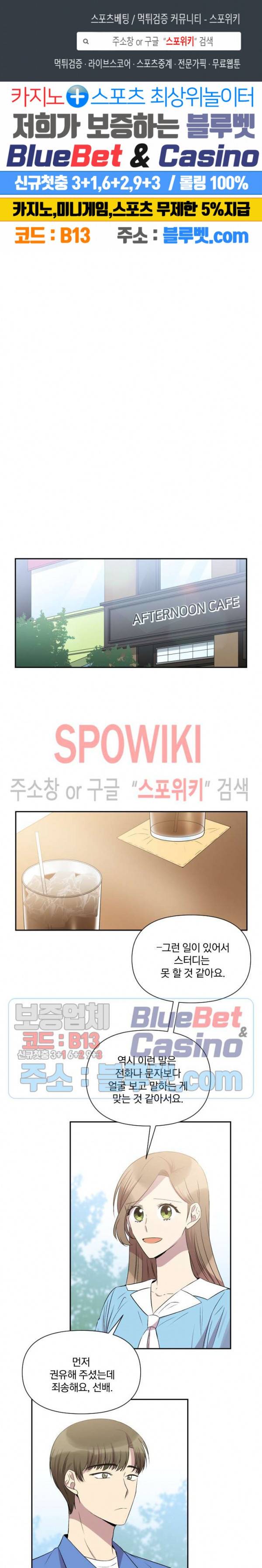 고서점 로망스 30화 1