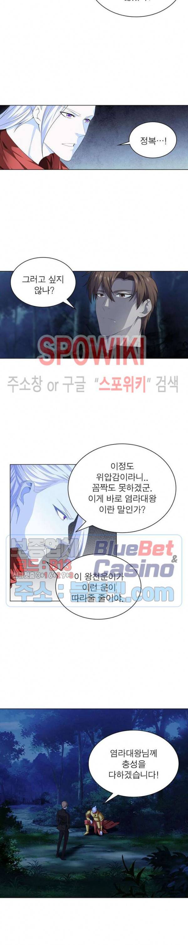 목표는 만렙염라 20화 2