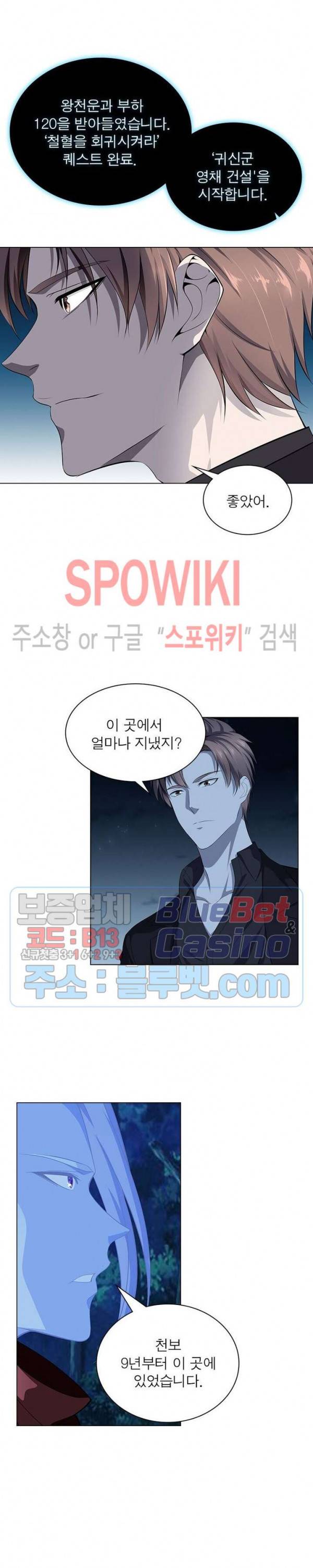 목표는 만렙염라 20화 3