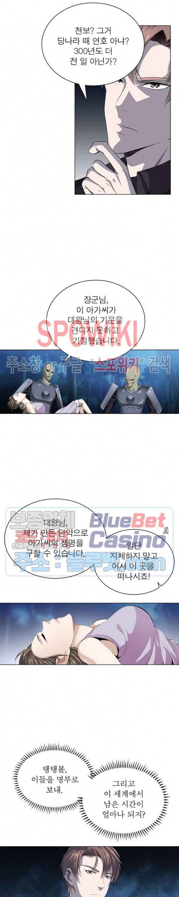목표는 만렙염라 20화 4