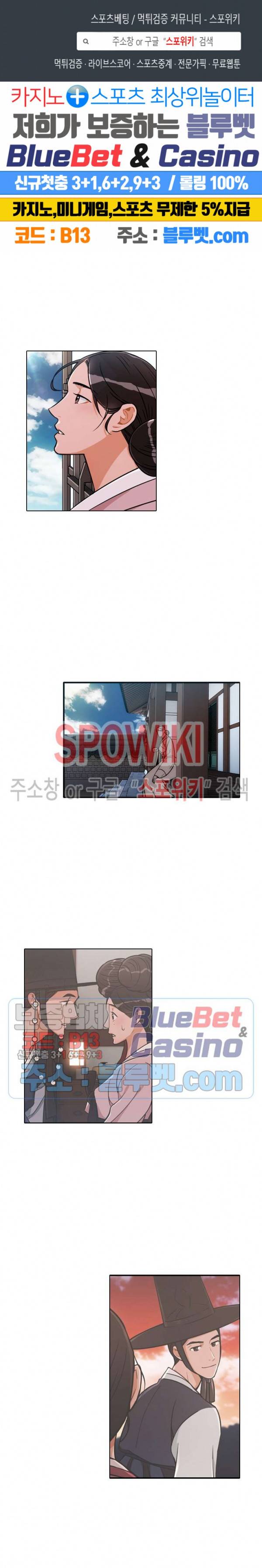 화류(花柳) 73화 1