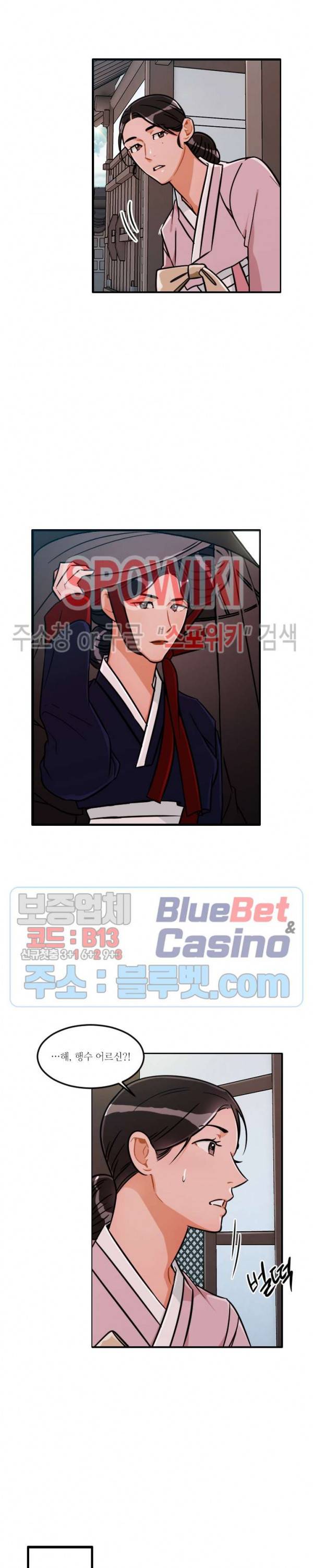 화류(花柳) 73화 3