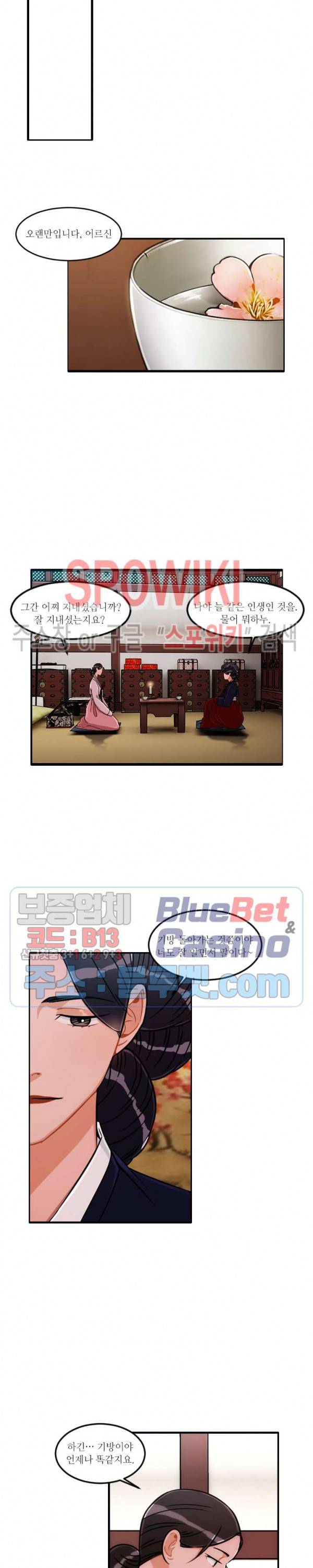 화류(花柳) 73화 4