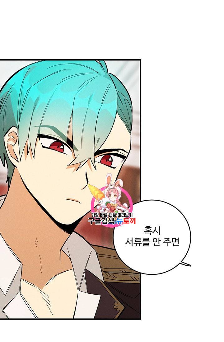 로열 셰프 영애님 11화 1