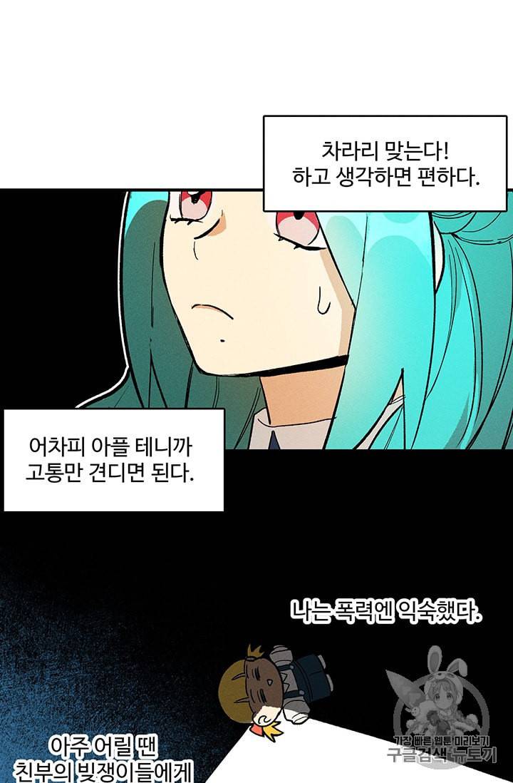 로열 셰프 영애님 11화 6